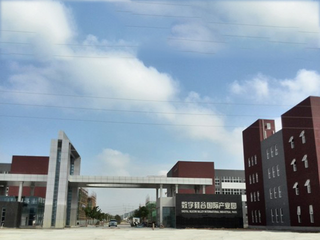 馬鞍山數字硅谷產業園